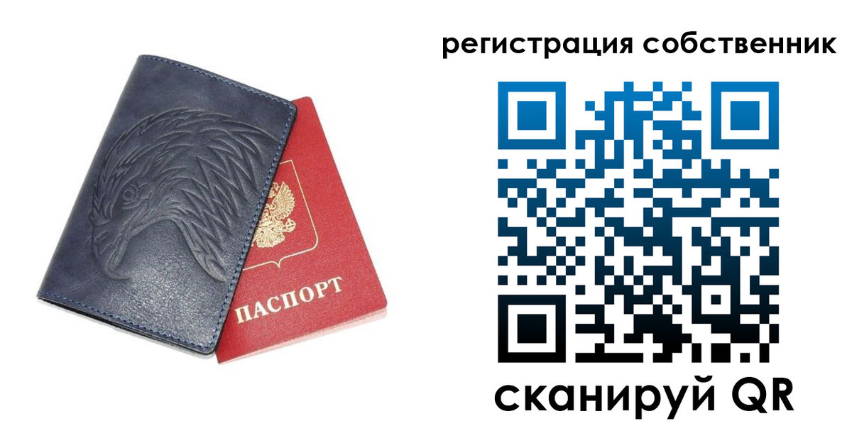временная регистрация недорого в Бологом