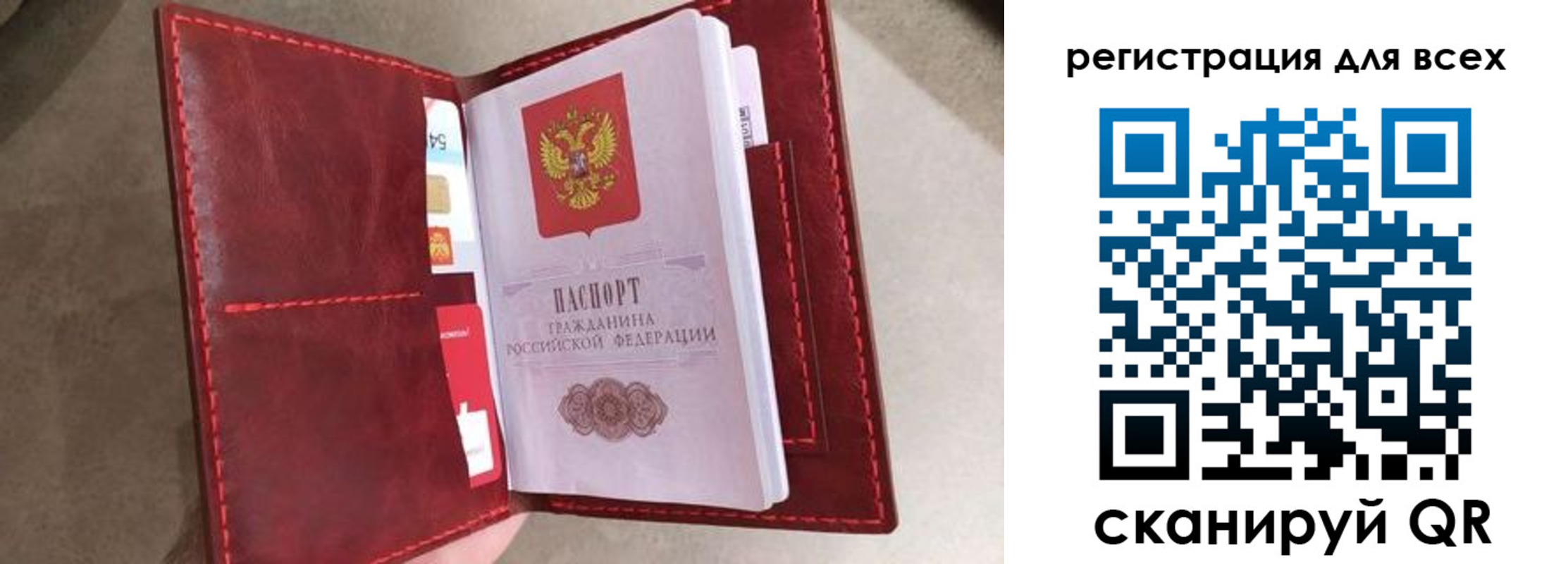 прописка для школы в Бологом